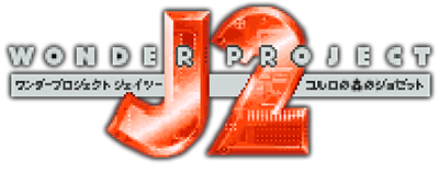 Wonder Project J2 logo for Nintendo 64